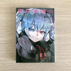 Item thumbnail for item 01dbfabd-de80-4d90-9835-44b0b5f8a628