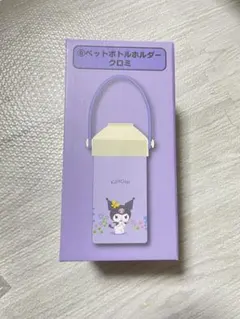 サンリオ 当たりくじ クロミ 7点セット