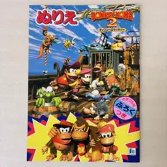 スーパードンキーコング2 ジャンボカードダス DP台紙 - メルカリ