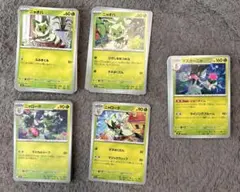 ニャオハ ニャローテ マスカーニャ 進化ライン 3枚セット スターター