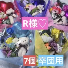 バルーンブーケ I プチギフト 発表会 結婚式 退職 卒団 卒業 卒園 7個