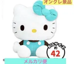 ハローキティ チョコミントドールGJ サンリオ　新品未開封