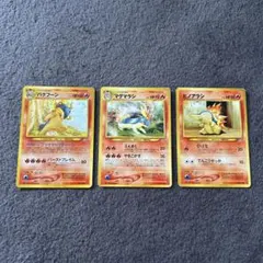 ポケモンカード 旧裏 バクフーン マグマラシ ヒノアラシ 3枚セット