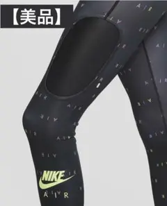 Nike カラフルプリント レギンス