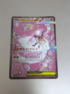 2026年最新】メガディアンシーexの人気アイテム - メルカリ