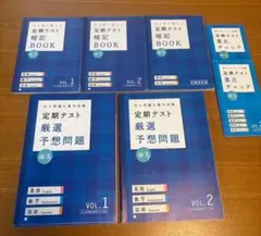 2026年最新】5教科要点の人気アイテム - メルカリ