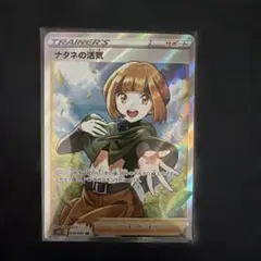 2026年最新】SR ナタネの活気の人気アイテム - メルカリ