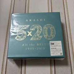 嵐　5×20 All theBEST！！1999〜2019　初回限定盤Ⅱ