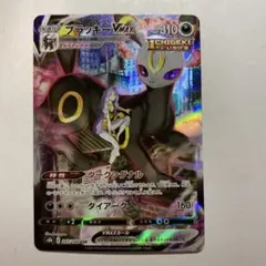 ポケモンカード ブラッキーVMAX CHR ダークシグナル 245/184 - メルカリ