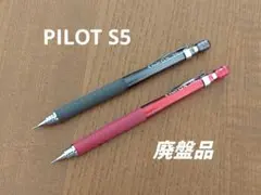 廃盤まとめ売り PILOT S5 　検索　S20　ロットリング600　カヴェコのサムネイル