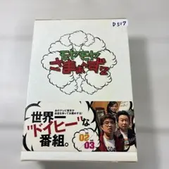 2025年最新】モヤさま DVDの人気アイテム - メルカリ