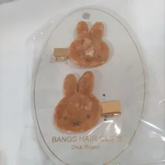 ミッフィー　ヘアクリップ　2個セット　オシャレ　ゴールド　前髪　ピン