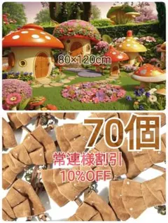 業務用トリミンチョーカー　秋色リボン　70個　11月どんぐり松ぼっくりチャーム