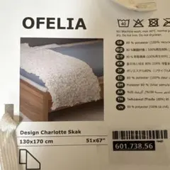 [11/11まで] OFELIA ファブリックカバー 130x170 cm