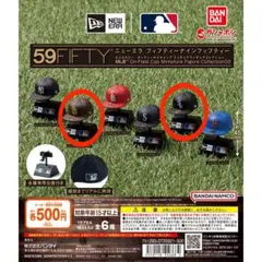 59FIFTY ニューエラ MLB Cap パドレス　ホワイトソックス　ガチャ