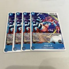 【ワンピースカード】ペローナ　4枚セット