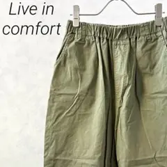 Live in Comfort ワイドバルーンパンツ ウエストゴム ポケット付き