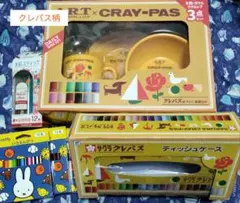 クレパス柄　グッズ2点　セット販売　まとめ