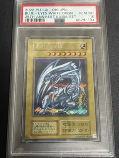 【海馬セット ブルーアイズ シークレット 25th】ARS10 ⭐︎五つ目個体 ARS10 シクブル 3枚 海馬セット ブルーアイズ シークレット 25th 青眼