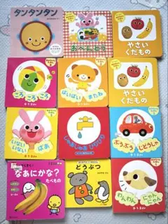 絵本 12冊セット