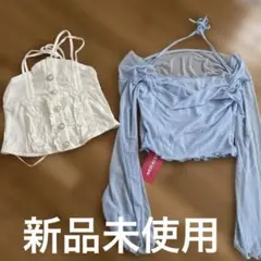 ホワイトキャミソールとライトブルートップスセット　新品未使用　タグ付き
