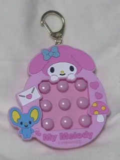 マイメロディ ぷちぷち キーホルダー