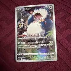 ポケモンカード】カビゴン CHR S10a ダークファンタズマ 077/071