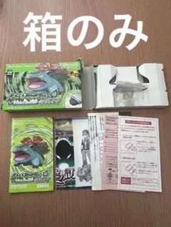 ポケットモンスター リーフグリーン 空箱