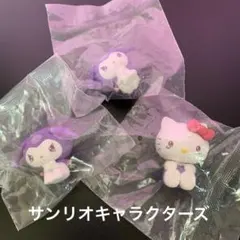 【サンリオキャラクターズ】待ちぼうけ〔ハローキティ・クロミ〕3体セット