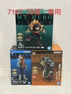 一番くじ　僕のヒーローアカデミア -連なる星霜- フィギュアセット