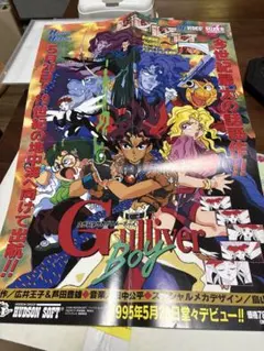 Groove on Fight 豪血寺一族3 販促 非売品 B2ポスター - メルカリ