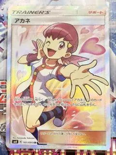 2026年最新】アカネSRの人気アイテム - メルカリ