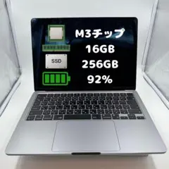 MacBook Air M3チップ 16GB 256GB バッテリー92%
