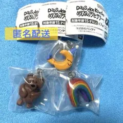 Daisuke Kondo めじるしアクセサリー くま 月 虹 3点セット