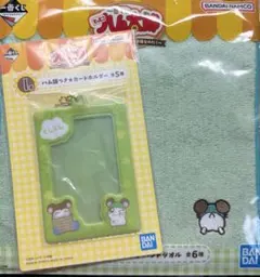 一番くじ　ハム太郎　かぶるくん