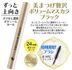 フラッシュマスカラA ボリュームのサムネイル