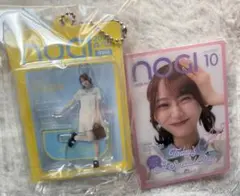 弓木奈於　ミニチュアキーホルダーA賞＆B賞レア　乃木坂46 モバカ