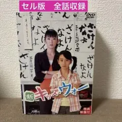 2025年最新】新キッズウォーdvdの人気アイテム - メルカリ