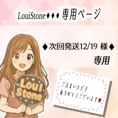 ♦︎次回発送12/19 様♦︎専用