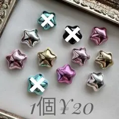 メタリック スター｜デコレーションパーツ ｜デコパ｜資材｜カボション 星