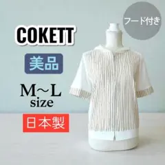 日本製　COKETT　半袖ジップパーカー　ブラウス　美品シャツ　前開き薄手羽織りのサムネイル