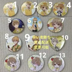 すとぷり るぅと 缶バッチ バラ売り可 取り置き可