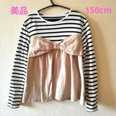 (美品)ベルメゾン150リボンビスチェ長袖カットソー・Tシャツストライプ　女の子