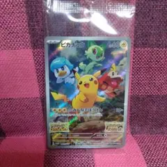ポケモンカード みんなでぼうけん 未開封 1枚