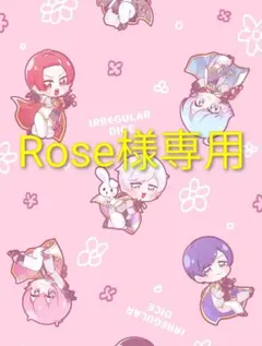 Rose様専用❀ドラゴンのひゅルルンLMC　ぷるルン　マスコット　キーホルダー