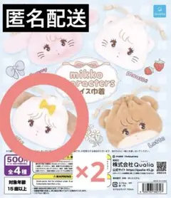 mikko characters フェイス巾着 スフレ Souffle 2個