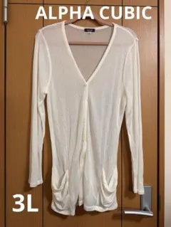 衣類[375] ALPHA CUBIC ロングカーディガン ホワイト 3L