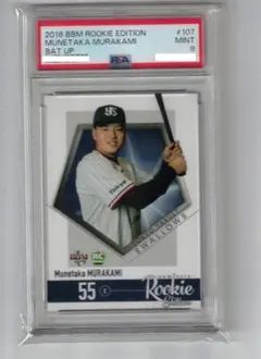 村上宗隆 スポーツカード