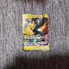 ピカチュウ&ゼクロムGX HR - メルカリ