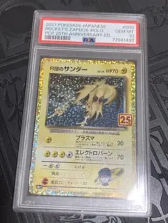 サンダー [CLL 012/032](Classic) PSA10 - メルカリ